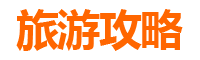 天水张家川冬季旅游攻略：雪景、美食与民俗的完美邂逅