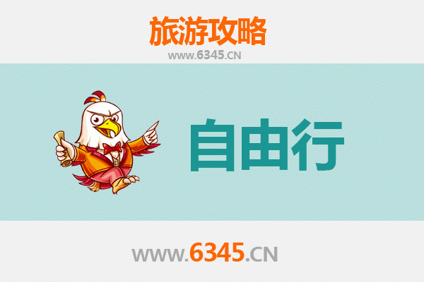 天水张家川至潮汕自由行攻略：美食文化与岭南风情之旅